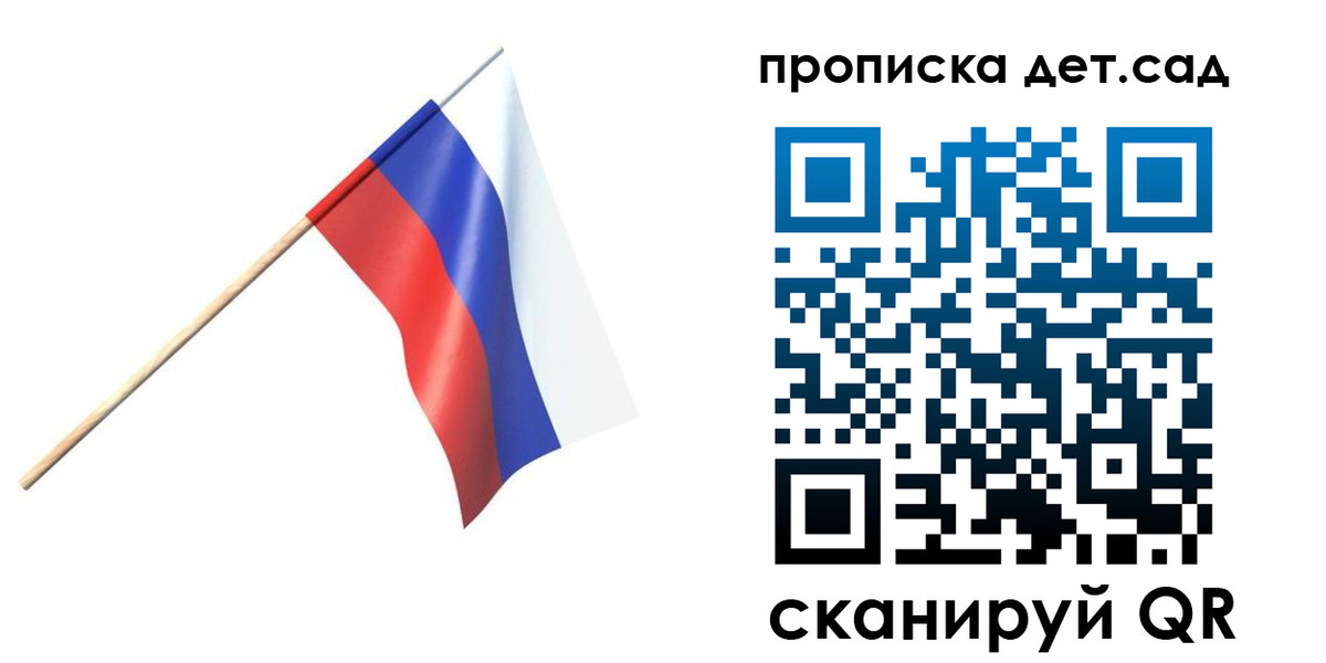 прописка в Камешково