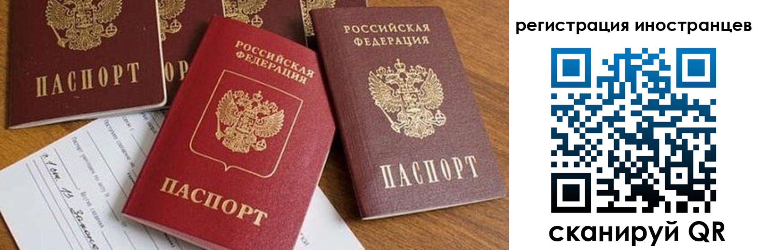 временная регистрация для всех в Камешково