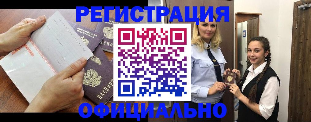 прописка 2025 в Камешково